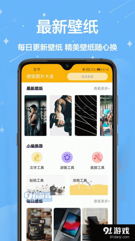 熊猫手机壁纸