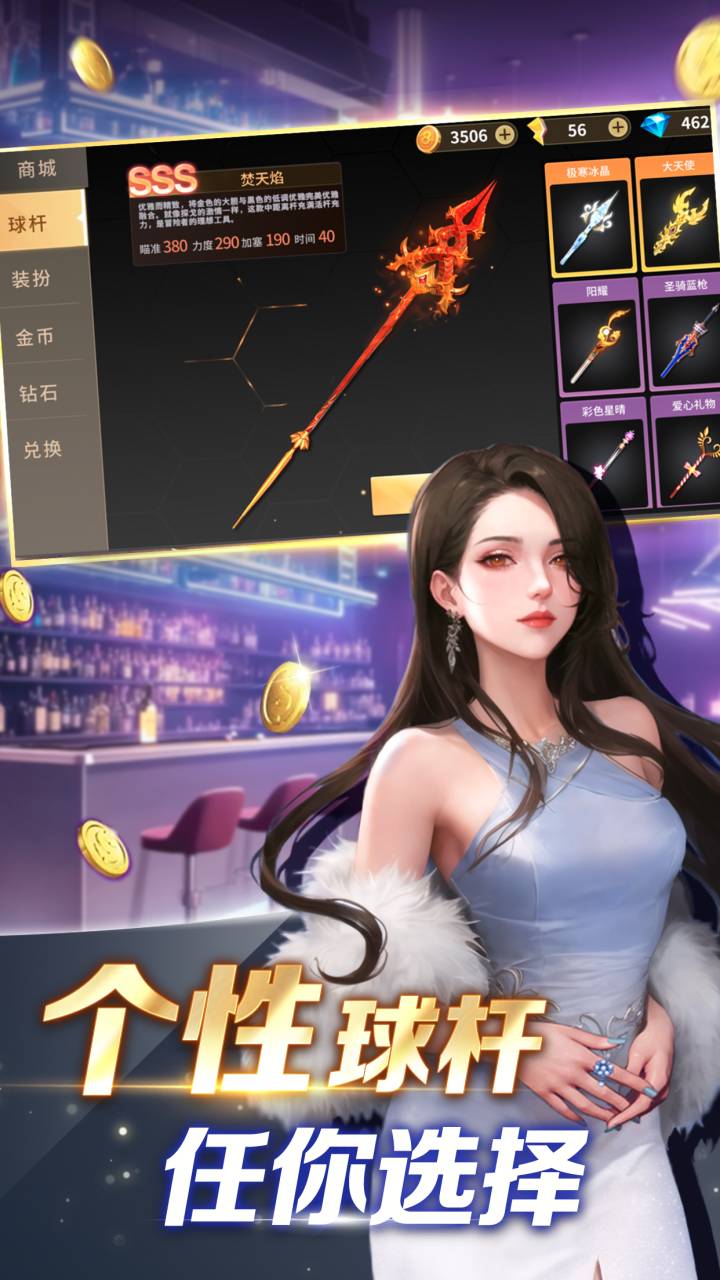 开心台球图2