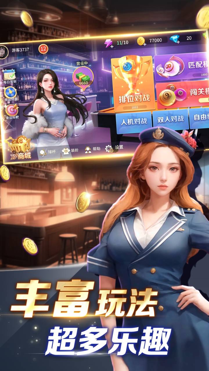 开心台球图5