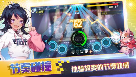 偶像超音速国际服游戏官方版图1