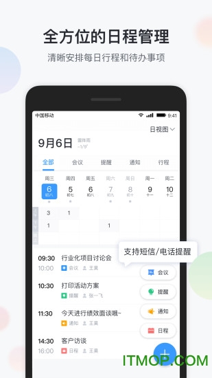 智办公无广告版图3