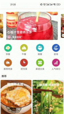 星欣特色食谱图2