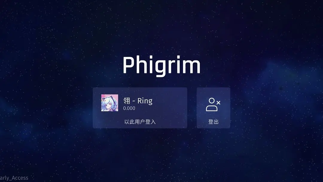 Phigrim官方最新版图4