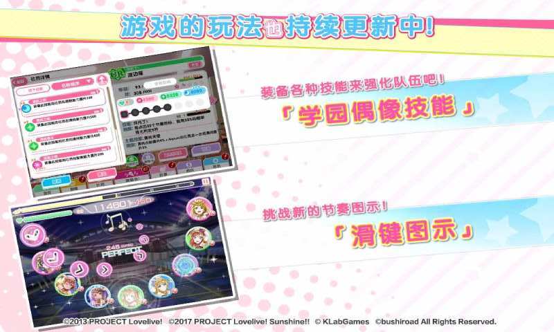 LoveLive免费版图2