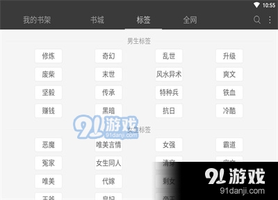 海纳小说(2)