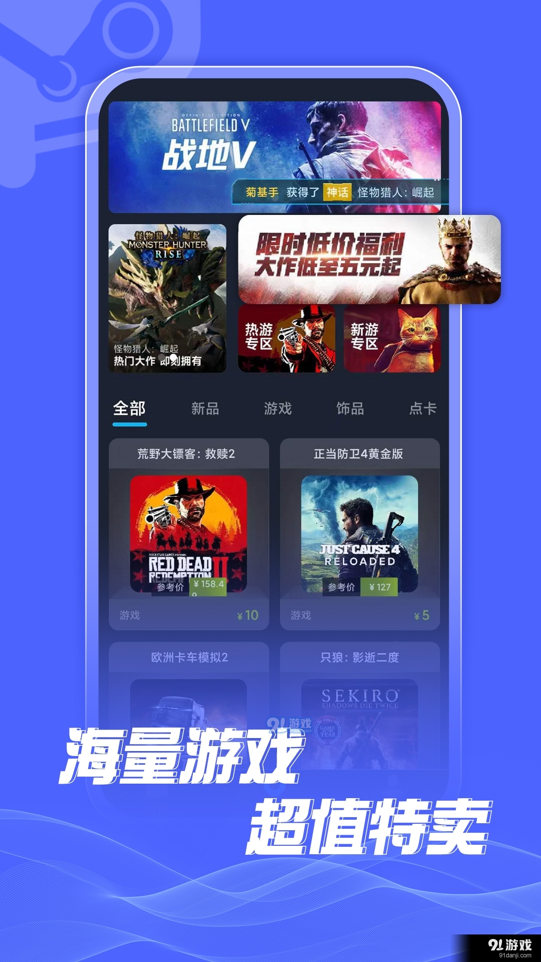 游特卖通用版图4