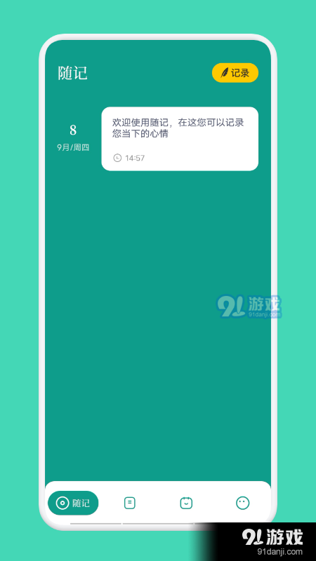 纸上文明日记安卓官方版图2
