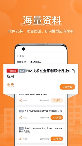 小筑教育手机正版图3