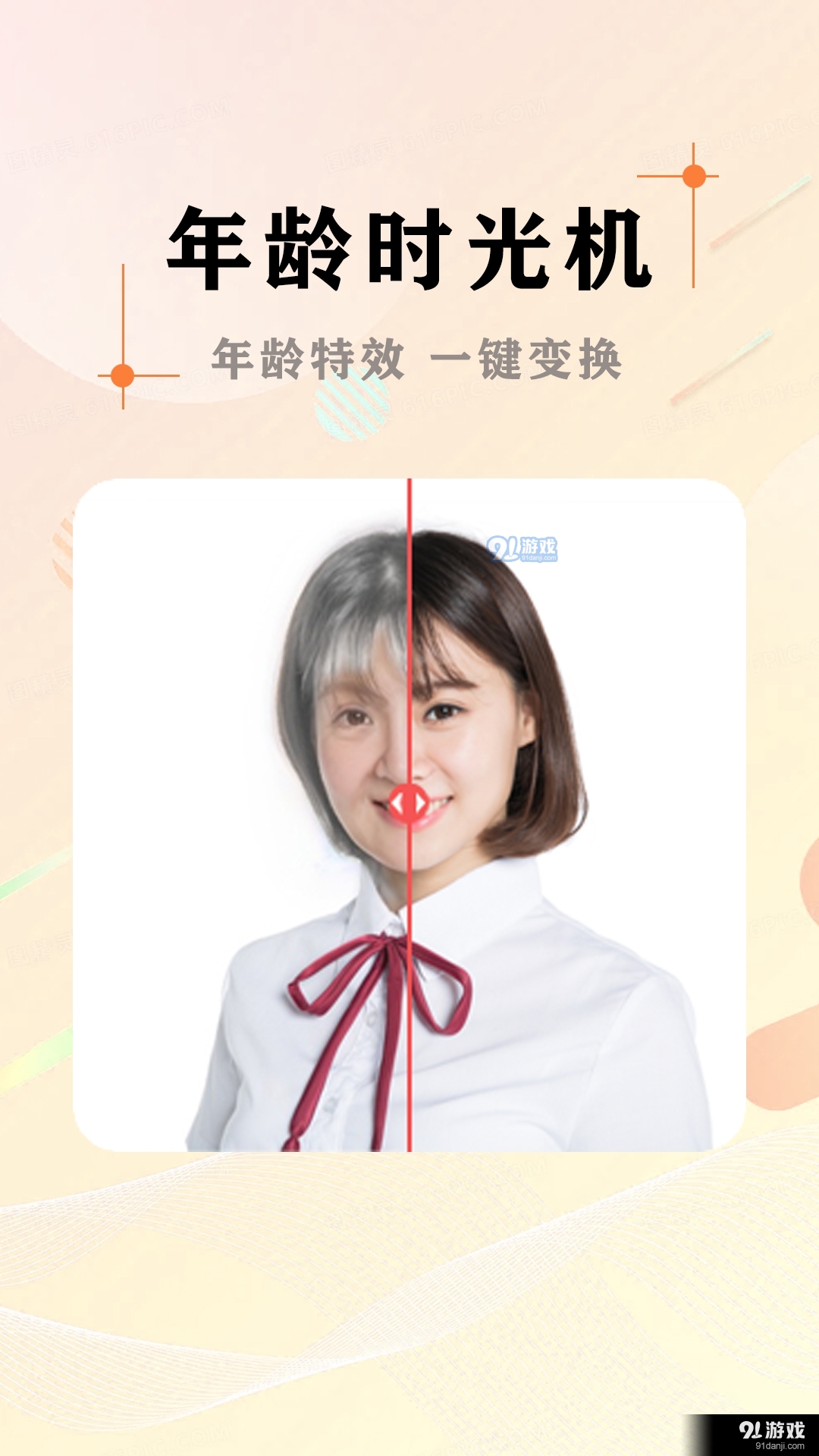 AI照片抠图大师(4)