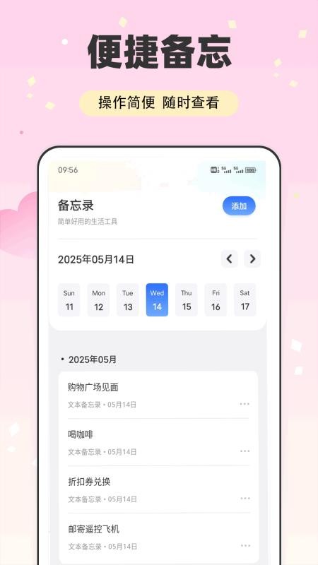 伊人t软件官方正版图2