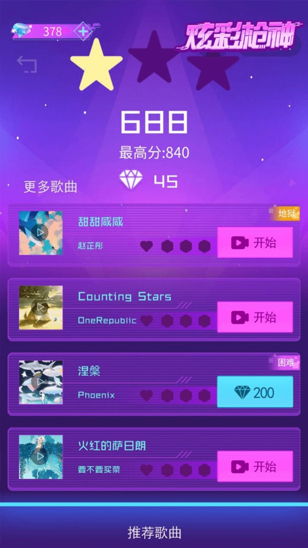 炫彩枪神手游无广告版图3