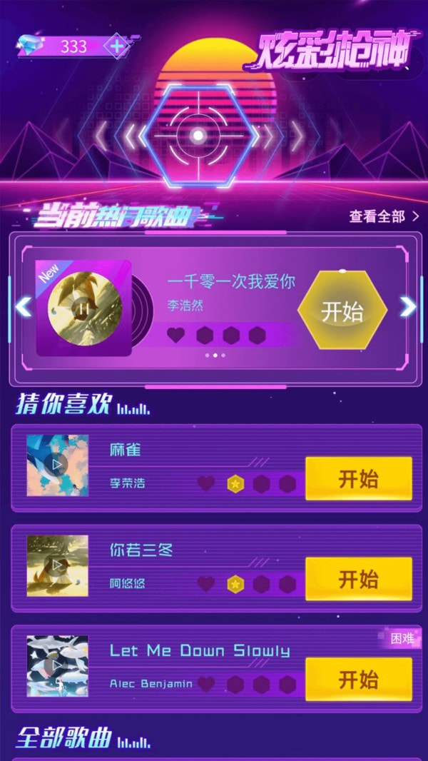 炫彩枪神手游无广告版图5