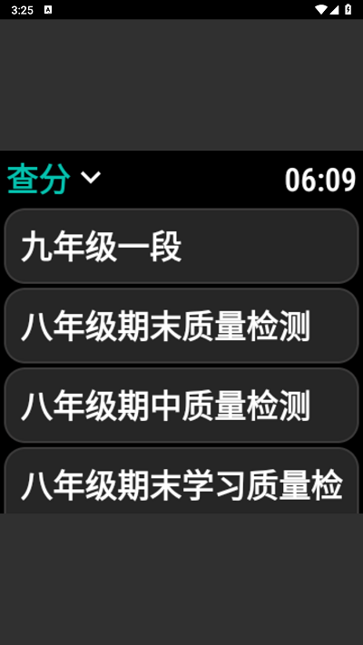 腕上智学最新免费版图2
