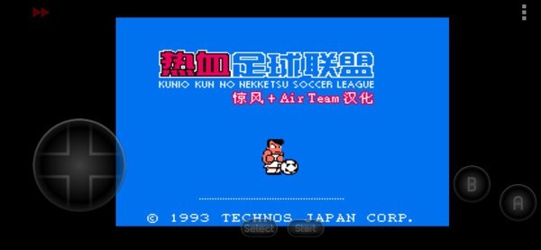 热血足球汉化版图3