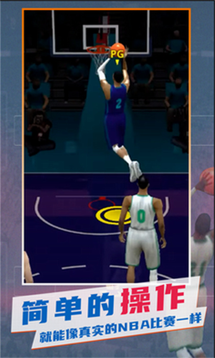 nba模拟器安卓官方版图1
