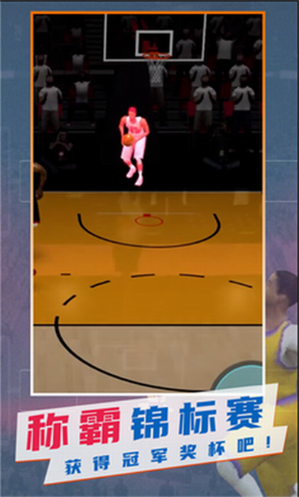 nba模拟器安卓官方版图3