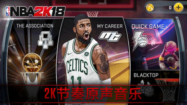 NBA2K18原版图4