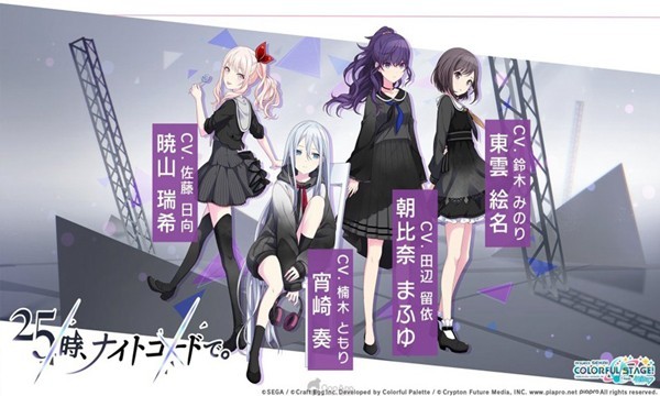 pjsk国际服游戏无广告版图4