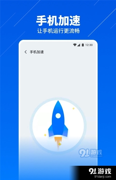 超级安全卫士