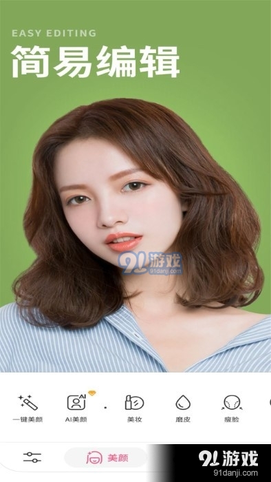 甜美可爱相机