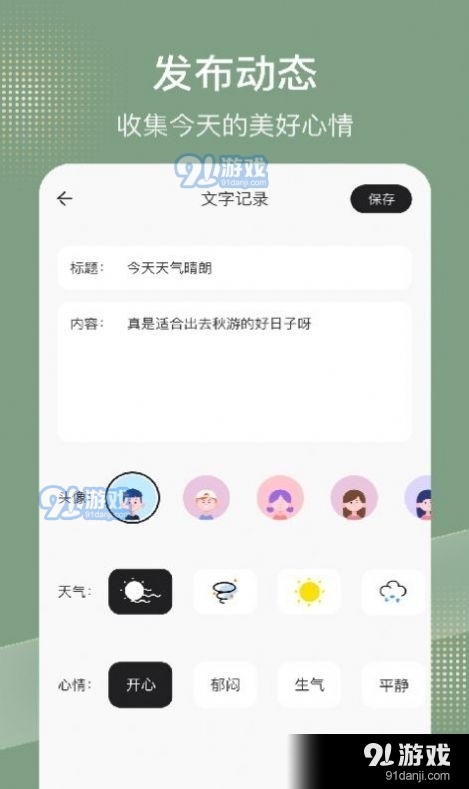 simple记事本图1