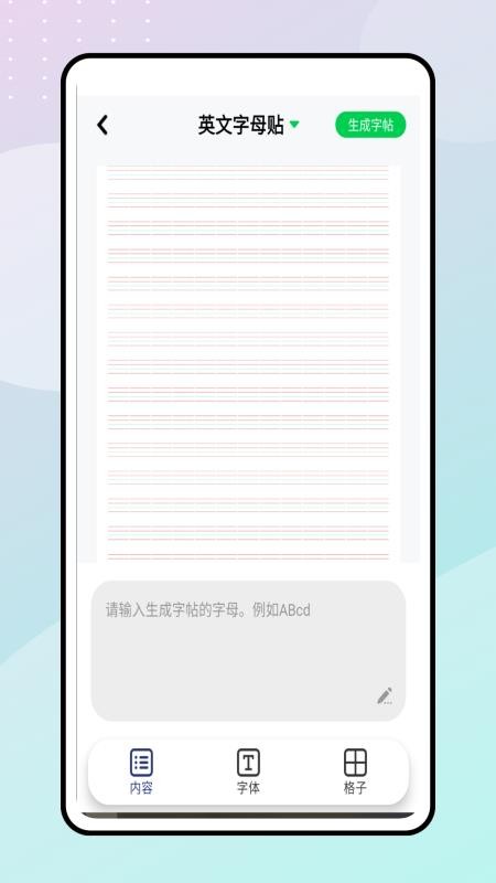 一起学英语免费版图3