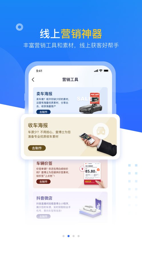 查博士企业版(1)