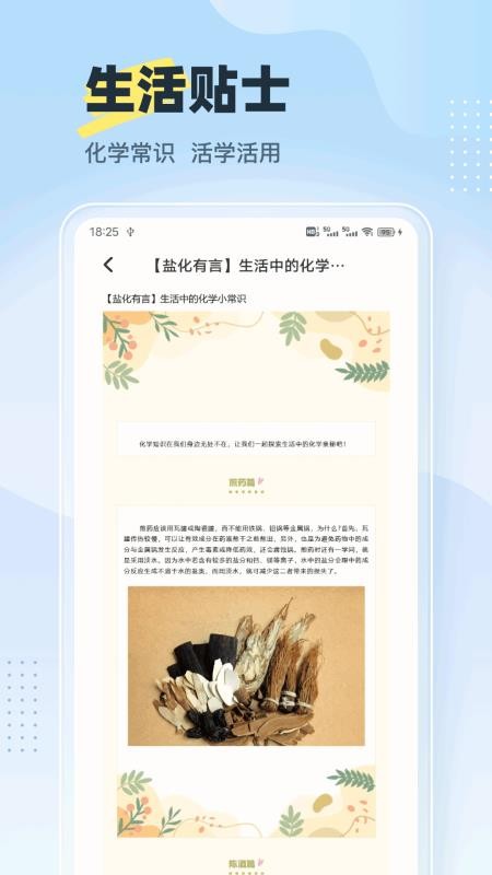 分子学免费版图1