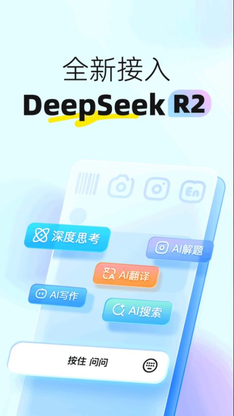 快对AI手机最新版图2