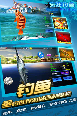 疯狂钓鱼最新版图1