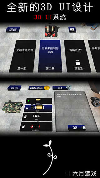 变形坦克无广告版图5