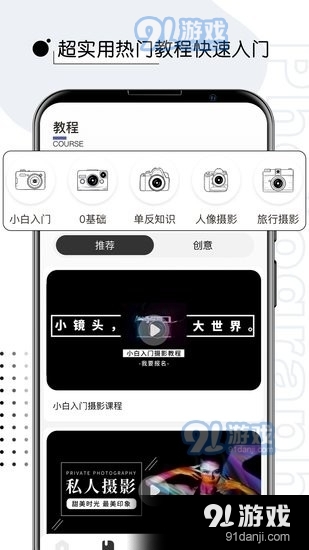 摄影修图君(1)