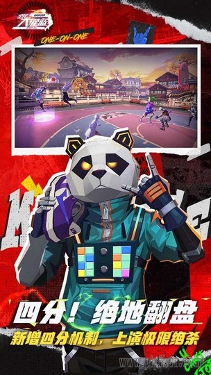 全民大灌篮安卓免费版图4