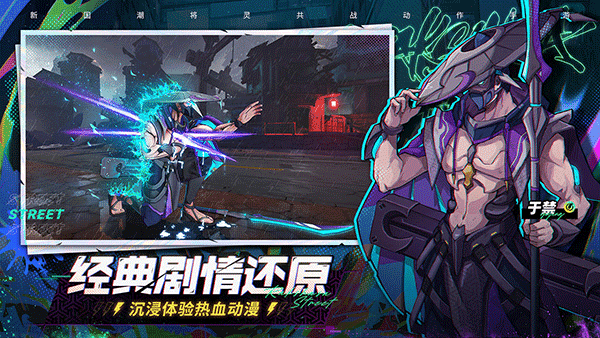 镇魂街天生为王国际服通用版图4