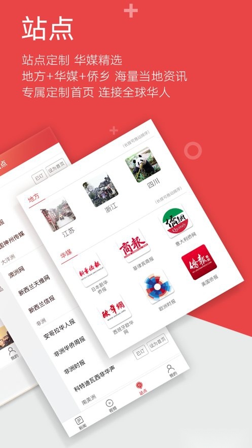 中国新闻网客户端正版图2