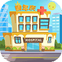 萌趣医院手游版