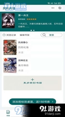 书迷