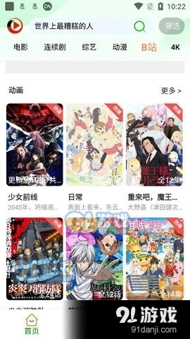 嗷呜视频(4)