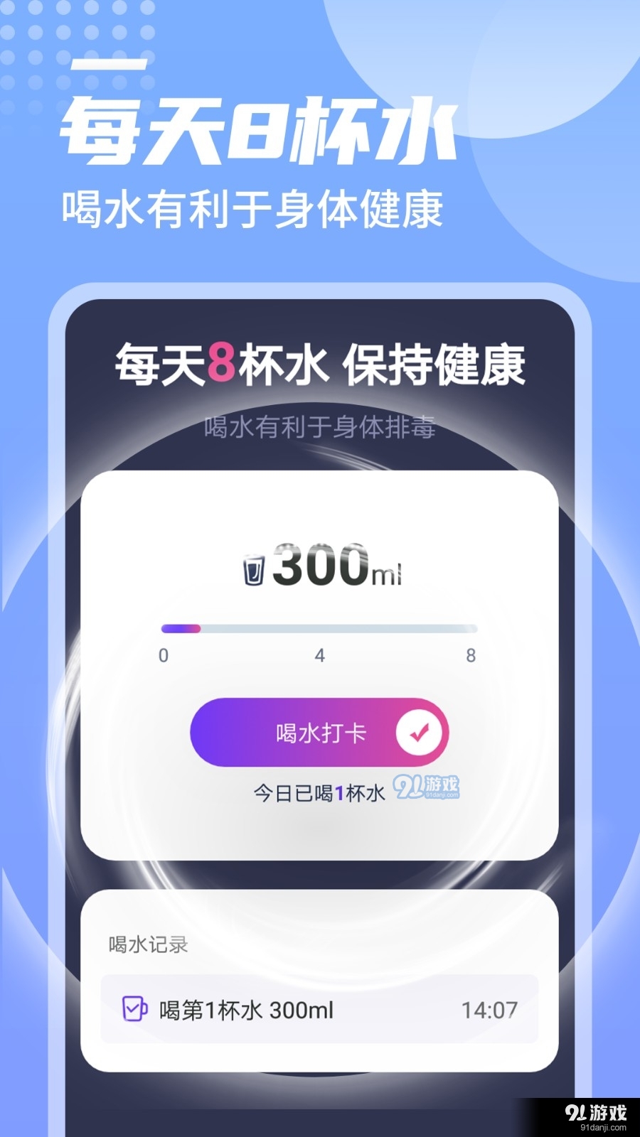 迤迤一跃计步(2)
