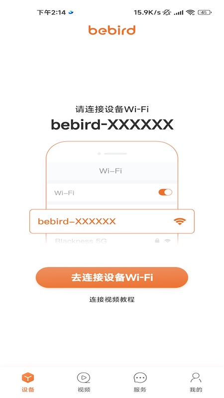 bebird安卓直装版(1)