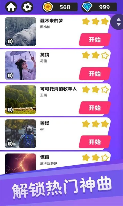 白块儿达人通用版图1