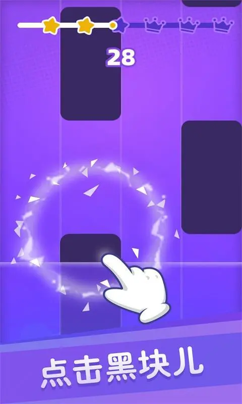 白块儿达人通用版图5