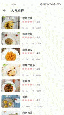 星欣特色食谱图1