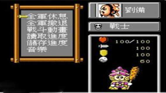 爆笑三国手游无广告版图3