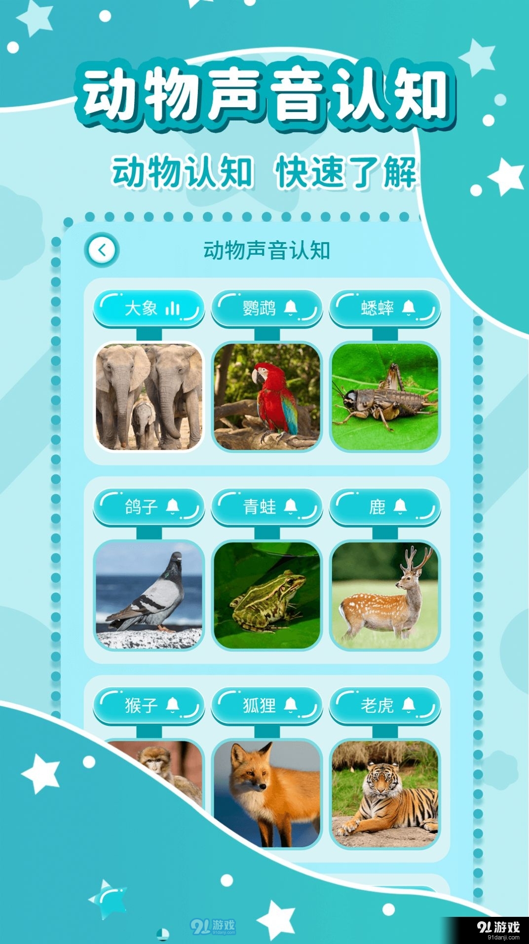 幼儿故事大全图2