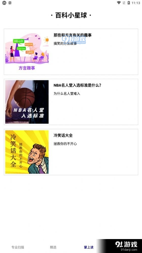 文档扫描大师(4)