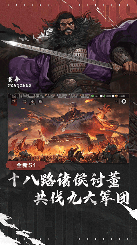 率土之滨游戏纯净最新版图2