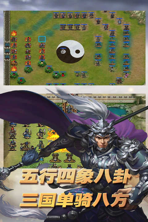 三国志东吴传游戏官方版图2