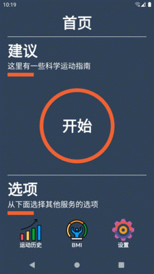 云皓健身手机最新版图2