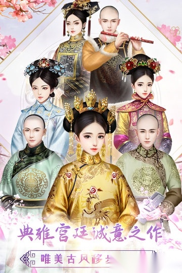 胭脂妃游戏(1)